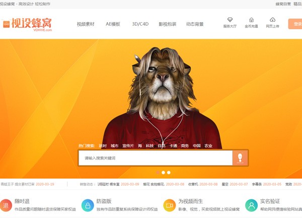 視設(shè)蜂窩原創(chuàng)素材網(wǎng)