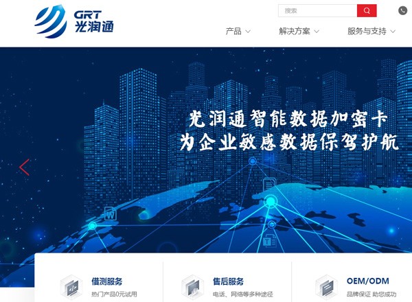 北京光潤(rùn)通科技發(fā)展有限公司